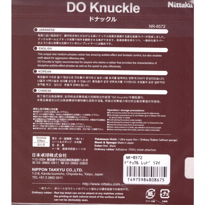 Nittaku Goma Poros Do Knuckle NR-8572 0.5mm - Image 2